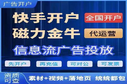 高效信息流推广开户策略：经典案例分享